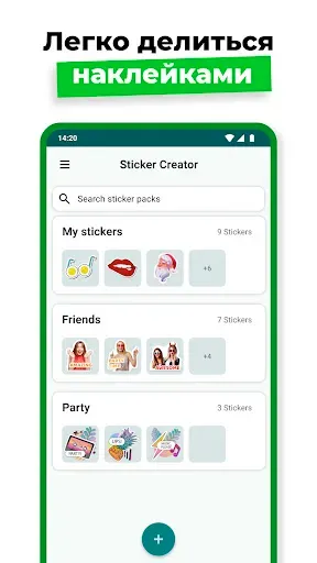 Скриншот 5 — Создавайте стикеры: WAStickers