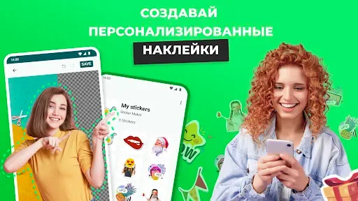 Скриншот 6 — Создавайте стикеры: WAStickers