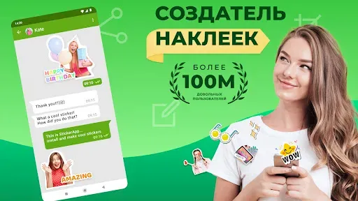 Скриншот 7 — Создавайте стикеры: WAStickers
