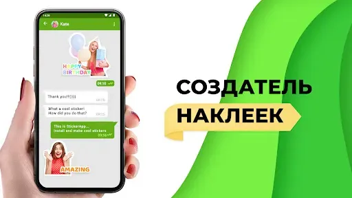 Скриншот 8 — Создавайте стикеры: WAStickers