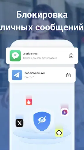 Скриншот 4 — Блокировка: скрыть фото, видео