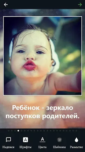 Скриншот 1 — Надписи на фото: текст на фото