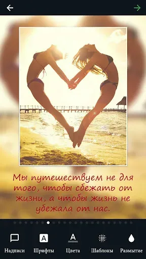 Скриншот 3 — Надписи на фото: текст на фото