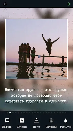 Скриншот 4 — Надписи на фото: текст на фото