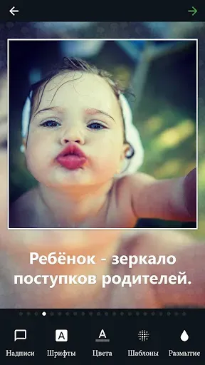 Скриншот 6 — Надписи на фото: текст на фото