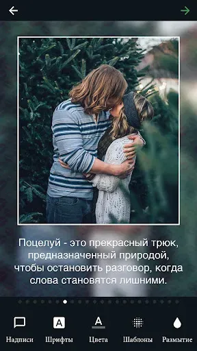 Скриншот 7 — Надписи на фото: текст на фото