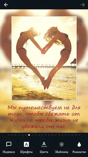 Скриншот 8 — Надписи на фото: текст на фото