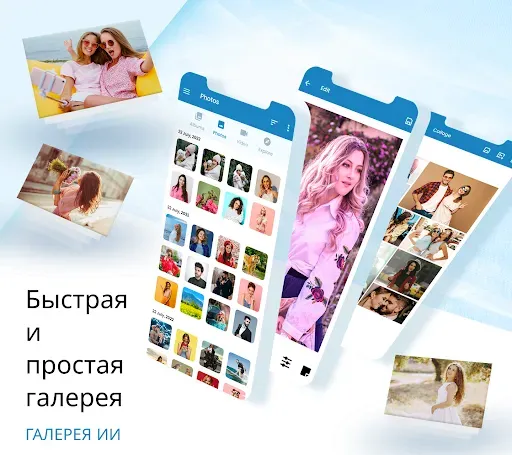 Скриншот 1 — Галерея - Фотоальбомы