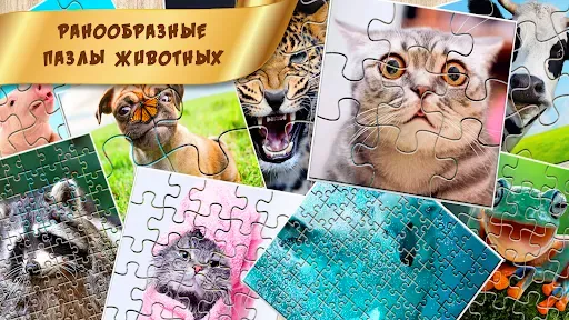 Скриншот 2 — Пазлы для взрослых офлайн