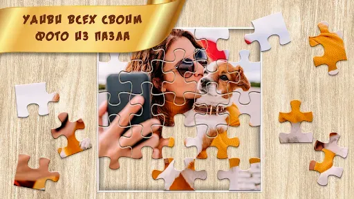 Скриншот 4 — Пазлы для взрослых офлайн
