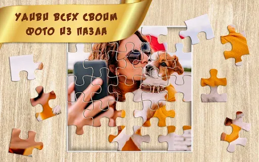 Скриншот 7 — Пазлы для взрослых офлайн