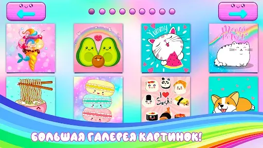 Скриншот 1 — Kawaii Игра Пазлы для Детей