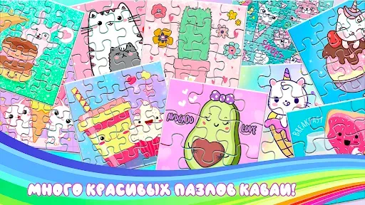 Скриншот 4 — Kawaii Игра Пазлы для Детей