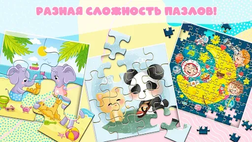 Скриншот 1 — Детские Пазлы без интернета 2+