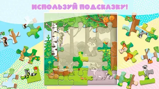 Скриншот 2 — Детские Пазлы без интернета 2+