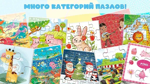Скриншот 3 — Детские Пазлы без интернета 2+
