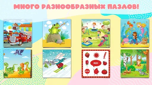 Скриншот 4 — Детские Пазлы без интернета 2+
