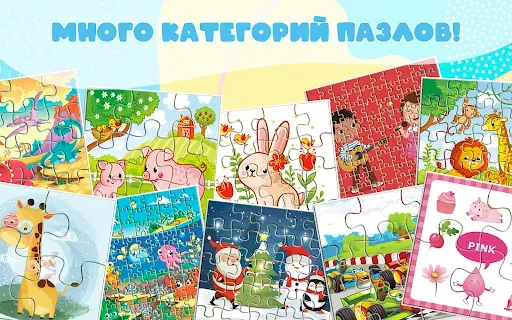 Скриншот 7 — Детские Пазлы без интернета 2+