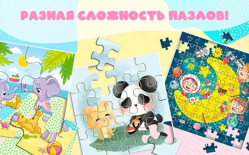 Скриншот 8 — Детские Пазлы без интернета 2+