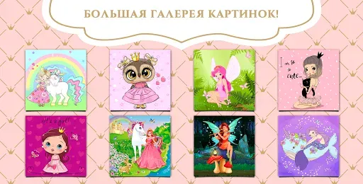 Скриншот 3 — Принцессы: Сказочные Пазлы
