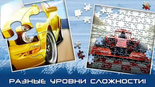 Скриншот 2 — Машинки Пазлы для Детей