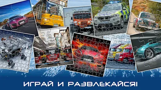 Скриншот 3 — Машинки Пазлы для Детей