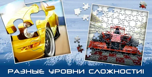 Скриншот 6 — Машинки Пазлы для Детей