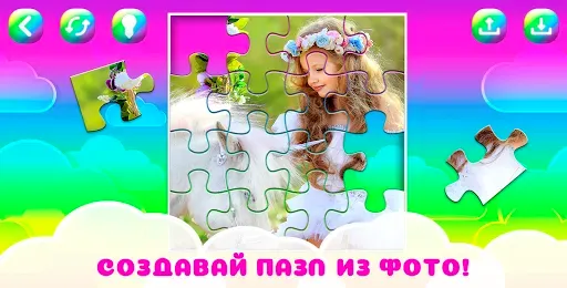 Скриншот 3 — Пазлы Единороги: Игры Девочек