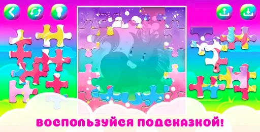 Скриншот 4 — Пазлы Единороги: Игры Девочек
