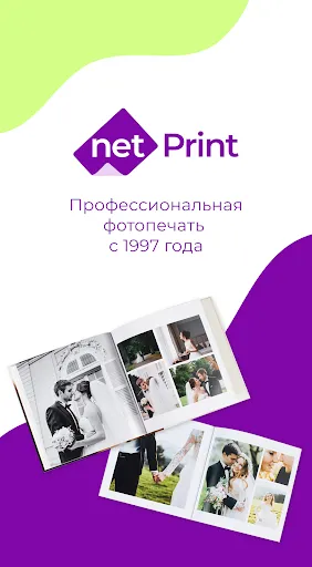 Скриншот 1 — netPrint - печать фото