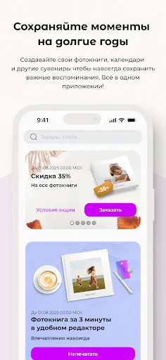 Скриншот 2 — netPrint - печать фото