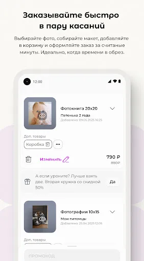 Скриншот 7 — netPrint - печать фото