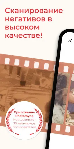 Скриншот 1 — FilmBox от Photomyne