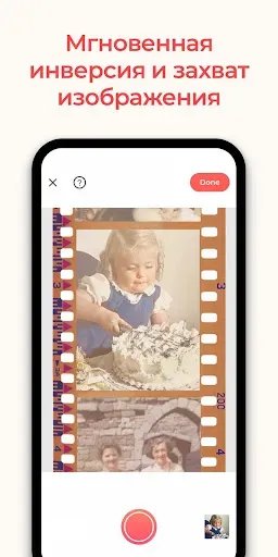 Скриншот 3 — FilmBox от Photomyne