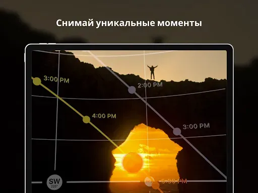 Скриншот 6 — PhotoPills