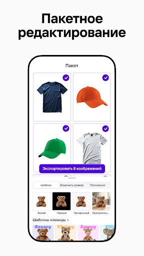 Скриншот 3 — Photoroom: AI Редактор Фото
