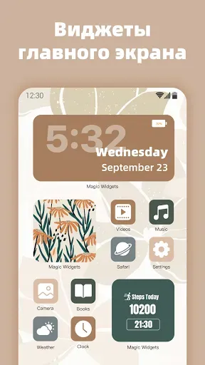 Скриншот 1 — MagicWidgets - Виджеты iOS