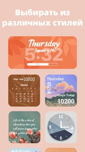 Скриншот 4 — MagicWidgets - Виджеты iOS