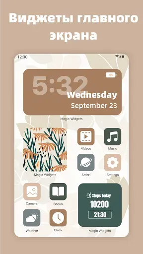 Скриншот 6 — MagicWidgets - Виджеты iOS