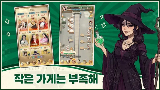 Скриншот 5 — 추억의 잡화점