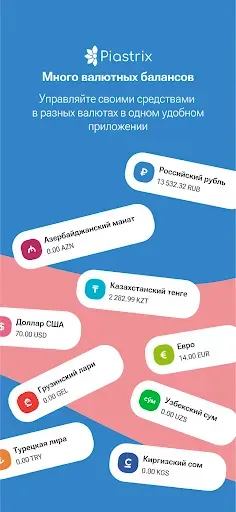 Скриншот 2 — Piastrix