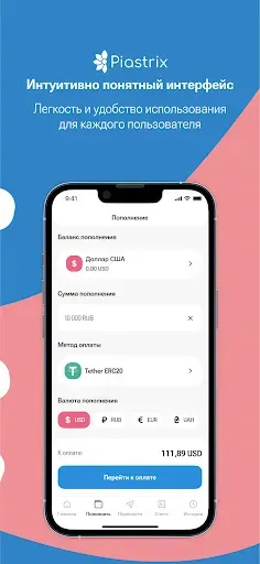 Скриншот 3 — Piastrix
