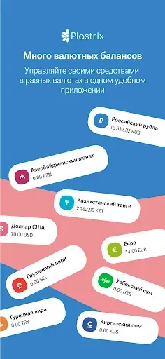 Скриншот 5 — Piastrix