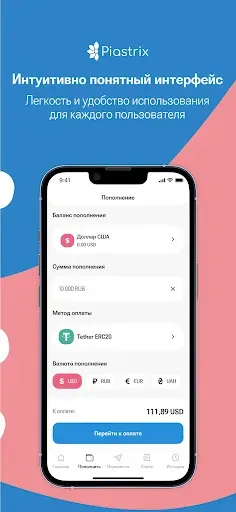Скриншот 6 — Piastrix