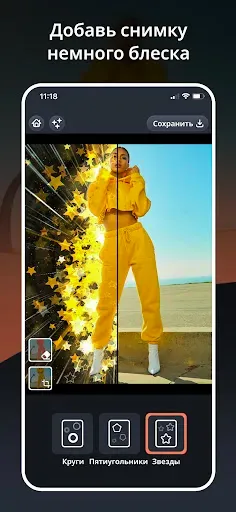 Скриншот 1 — Picadelic: Эффекты в Движении