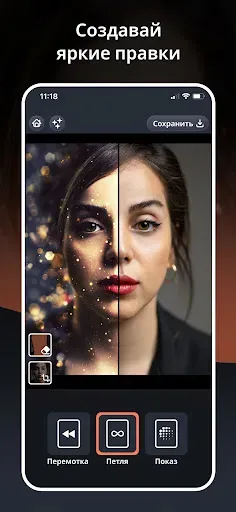 Скриншот 4 — Picadelic: Эффекты в Движении