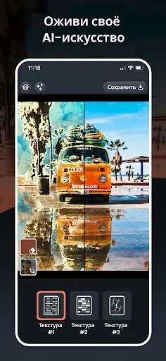 Скриншот 6 — Picadelic: Эффекты в Движении