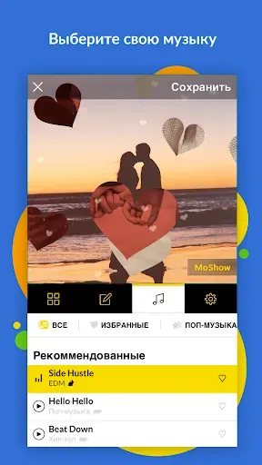 Скриншот 3 — MoShow - создатель слайд-шоу