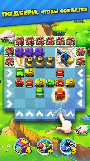 Скриншот 1 — Traffic Puzzle - Match 3 Game