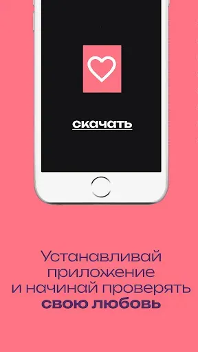 Скриншот 4 — Знакомства Найди себе партнера